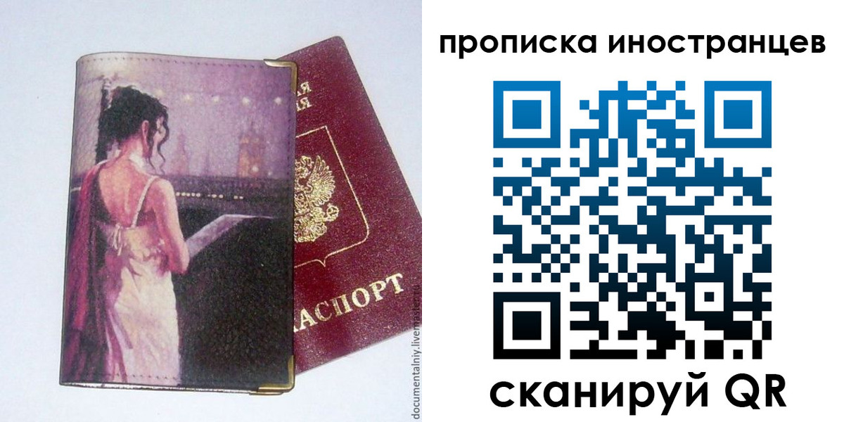 временная регистрация госуслуги в Аткарске