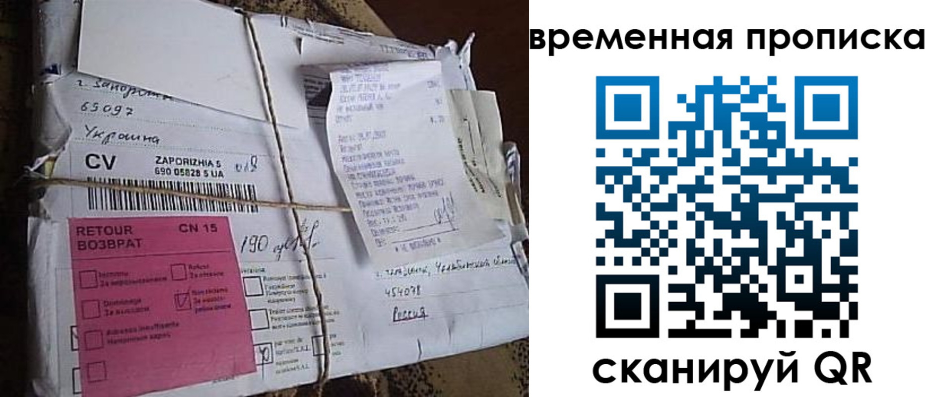 временная регистрация в Аткарске